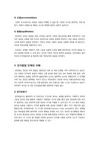 피아제의 인지발달 단계에 대한 설명과 양육에의 함의 고찰(피아제 인지발달 단계 이론의 개념 이해와 양육에 시사하는 의미 분석)-3