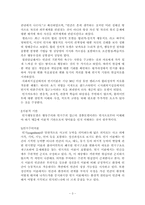 인지행동모델(이론, 치료모델, 사례적용,개입및문제해결) 보고서-3