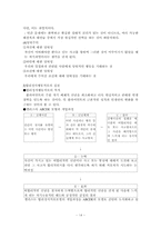 인지행동모델(이론, 치료모델, 사례적용,개입및문제해결) 보고서-14