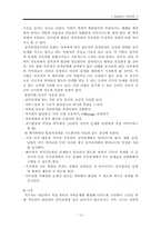 보웬(Bowen)의 가족치료 가족상담계획8회기 및 가족치료사례적용 레포트-13