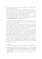 성인기·중년기 정신건강 보고서(성인기결혼,직장,혼전관계 중년기우울증,가족,직장,혼외관계)-10