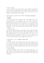 아동기 정신건강(자아 정체성과 사회성, 아동방임 및 학대, 부모와 자녀관계 문제) 보고서-3