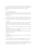 아동기 정신건강(자아 정체성과 사회성, 아동방임 및 학대, 부모와 자녀관계 문제) 보고서-5