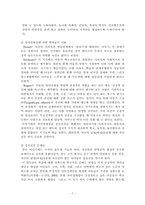 아동기 정신건강(자아 정체성과 사회성, 아동방임 및 학대, 부모와 자녀관계 문제) 보고서-7