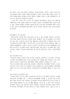 아동기 정신건강(자아 정체성과 사회성, 아동방임 및 학대, 부모와 자녀관계 문제) 보고서-19