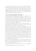 청소년기 정신건강(성격과 대인관계, 전공과 진로, 이성교제와 친밀감, 음주와 생활습관, 군생활의 적응) 보고서-10