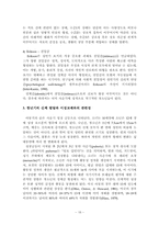 청소년기 정신건강(성격과 대인관계, 전공과 진로, 이성교제와 친밀감, 음주와 생활습관, 군생활의 적응) 보고서-18