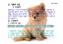 노년기 정신건강(역할상실과소외,질병과죽음,노인학대,치매) 파워포인트 PPT-14