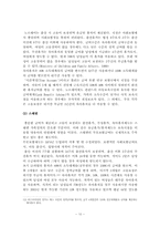 여성육아 제도의 외국과 비교 및 정책과제 제시 보고서-13