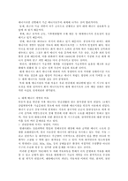 대체 에너지 개발의 중요성과 현황, 세계의 대체 에너지개발, 한국의 대체 에너지 개발-4