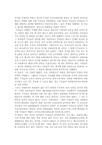 대체 에너지 개발의 중요성과 현황, 세계의 대체 에너지개발, 한국의 대체 에너지 개발-9