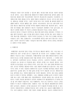 대체 에너지 개발의 중요성과 현황, 세계의 대체 에너지개발, 한국의 대체 에너지 개발-10