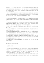 대체 에너지 개발의 중요성과 현황, 세계의 대체 에너지개발, 한국의 대체 에너지 개발-14