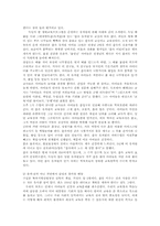 독일 숲유치원의 운영현황과 교육프로그램의 내용과 시사점00-4