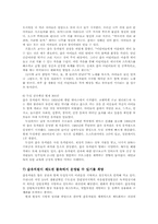 독일 숲유치원의 운영현황과 교육프로그램의 내용과 시사점00-8