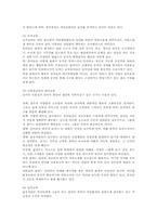 독일 숲유치원의 운영현황과 교육프로그램의 내용과 시사점00-13