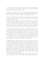 독일의 행정체제와 정부관료제의 역할00-3