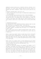 독일의 행정체제와 정부관료제의 역할00-9