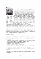 (사회학개론)범죄와 일탈 이론, 범죄의 희생자와 가해자, 교도소: 범죄에 대한 해법인가?-2