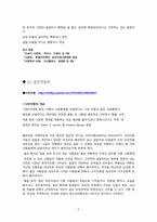 (사회학개론)범죄와 일탈 이론, 범죄의 희생자와 가해자, 교도소: 범죄에 대한 해법인가?-8