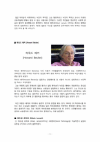 (사회학개론)범죄와 일탈 이론, 범죄의 희생자와 가해자, 교도소: 범죄에 대한 해법인가?-9