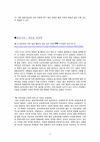 (사회학개론)범죄와 일탈 이론, 범죄의 희생자와 가해자, 교도소: 범죄에 대한 해법인가?-11