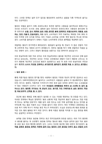 (사회학개론)범죄와 일탈 이론, 범죄의 희생자와 가해자, 교도소: 범죄에 대한 해법인가?-14