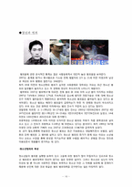 (사회학개론)범죄와 일탈 이론, 범죄의 희생자와 가해자, 교도소: 범죄에 대한 해법인가?-19