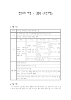 김승옥 `무진기행` 형식주의 비평-1