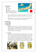 [국제매너와비교문화론] 일본의 문화-2