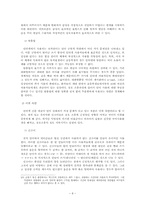 [매체언어교육론] 인터넷 신문 댓글을 통한 사회적 상호작용 교수학습방안 연구-8