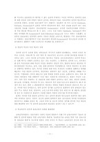 [매체언어교육론] 인터넷 신문 댓글을 통한 사회적 상호작용 교수학습방안 연구-11