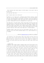 [매체언어교육론] 인터넷 신문 댓글을 통한 사회적 상호작용 교수학습방안 연구-15