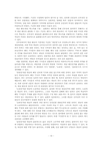 [매체언어교육론] 인터넷 신문 댓글을 통한 사회적 상호작용 교수학습방안 연구-19