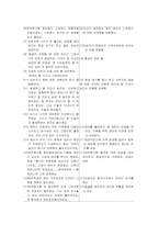 [간호학] 정신분열증(Schizophrenia), 간호사정, 간호진단-16