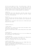 가족의 기능과 유형 및 변화하는 성역할00-3