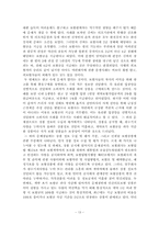 [보험과리스크] 국민 건강 보험과 민영 건강 보험의 발전 방향-13