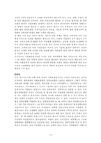 [보험과리스크] 국민 건강 보험과 민영 건강 보험의 발전 방향-15