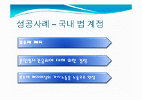 [시민사회와NGO] 여성 NGO에 관한 고찰-12