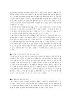 기업별 직종별 합격자기소개서 샘플모음 35개의 직종별 총 300여편의 자기소개서 수록 [자소서 잘 쓰는 방법][자소서 잘 쓰는 비법][합격한 자소서 모음][우수 자소서 샘플 모음][자기소개서 작성법 노하우] [보너스 이력서양식&자기소개서양식]-7