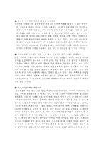 기업별 직종별 합격자기소개서 샘플모음 35개의 직종별 총 300여편의 자기소개서 수록 [자소서 잘 쓰는 방법][자소서 잘 쓰는 비법][합격한 자소서 모음][우수 자소서 샘플 모음][자기소개서 작성법 노하우] [보너스 이력서양식&자기소개서양식]-8