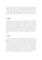 기업별 직종별 합격자기소개서 샘플모음 35개의 직종별 총 300여편의 자기소개서 수록 [자소서 잘 쓰는 방법][자소서 잘 쓰는 비법][합격한 자소서 모음][우수 자소서 샘플 모음][자기소개서 작성법 노하우] [보너스 이력서양식&자기소개서양식]-11