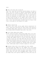 기업별 직종별 합격자기소개서 샘플모음 11개의 직종별 총 100여편의 자기소개서 수록 [자소서 잘 쓰는 방법][자소서 잘 쓰는 비법][합격한 자소서 모음][우수 자소서 샘플 모음][자기소개서 작성법 노하우] [보너스 이력서양식&자기소개서양식]-7