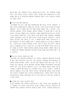 기업별 직종별 합격자기소개서 샘플모음 11개의 직종별 총 100여편의 자기소개서 수록 [자소서 잘 쓰는 방법][자소서 잘 쓰는 비법][합격한 자소서 모음][우수 자소서 샘플 모음][자기소개서 작성법 노하우] [보너스 이력서양식&자기소개서양식]-8