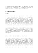 기업별 직종별 합격자기소개서 샘플모음 11개의 직종별 총 100여편의 자기소개서 수록 [자소서 잘 쓰는 방법][자소서 잘 쓰는 비법][합격한 자소서 모음][우수 자소서 샘플 모음][자기소개서 작성법 노하우] [보너스 이력서양식&자기소개서양식]-11