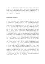 기업별 직종별 합격자기소개서 샘플모음 11개의 직종별 총 100여편의 자기소개서 수록 [자소서 잘 쓰는 방법][자소서 잘 쓰는 비법][합격한 자소서 모음][우수 자소서 샘플 모음][자기소개서 작성법 노하우] [보너스 이력서양식&자기소개서양식]-12