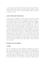 기업별 직종별 합격자기소개서 샘플모음 11개의 직종별 총 100여편의 자기소개서 수록 [자소서 잘 쓰는 방법][자소서 잘 쓰는 비법][합격한 자소서 모음][우수 자소서 샘플 모음][자기소개서 작성법 노하우] [보너스 이력서양식&자기소개서양식]-15