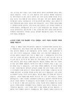 기업별 직종별 합격자기소개서 샘플모음 11개의 직종별 총 100여편의 자기소개서 수록 [자소서 잘 쓰는 방법][자소서 잘 쓰는 비법][합격한 자소서 모음][우수 자소서 샘플 모음][자기소개서 작성법 노하우] [보너스 이력서양식&자기소개서양식]-17