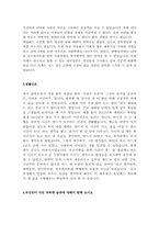 기업별 직종별 합격자기소개서 샘플모음 11개의 직종별 총 100여편의 자기소개서 수록 [자소서 잘 쓰는 방법][자소서 잘 쓰는 비법][합격한 자소서 모음][우수 자소서 샘플 모음][자기소개서 작성법 노하우] [보너스 이력서양식&자기소개서양식]-19