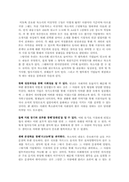 항목별 합격 자소서 샘플모음 100편[가치관, 생활신조, 성격, 지원동기 및 포부, 성장환경, 취미, 특기 등] [자소서 잘 쓰는 방법][자소서 잘 쓰는 비법][합격한 자소서 모음][우수 자소서 샘플 모음][자기소개서 작성법 노하우] [보너스 이력서양식&자기소개서양식]-7